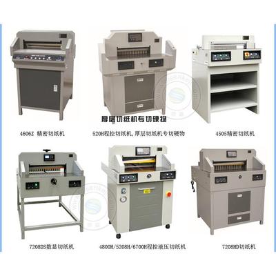 6708A重纸型DSO-YY67液压双丝杆切机全自动程控液压纸切机纸大型