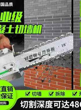 混机凝土墙机链条切切割专用锯水墙红砖切墙改34931门泥切割机新