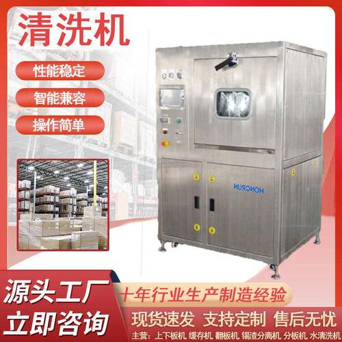 厂家直销pcba离线水清洗机PCBA助焊剂清洗刮刀治具清洗机