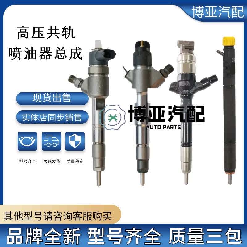 柴油喷油嘴喷油器总成江铃顺达全顺宝典江淮五十铃云内解放J6全新