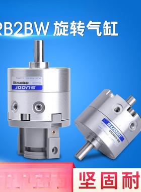 RB2BW叶片式旋转摆动气缸CRB2BW15-20-30-40-90度180度270s厂家