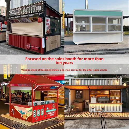 商业街移动店户外小吃街创意销售摊位古玩便利店摊位架销售摊位租