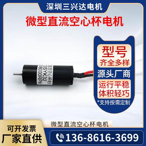 微型直流行星齿轮减速空心杯电机GX10-1020 睫毛膏专用空心杯电机