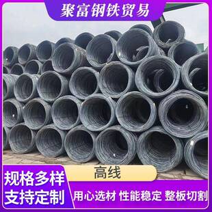 工厂原材料钢铁Q235盘圆普线钢筋金属线材加工不锈钢高线工程专用