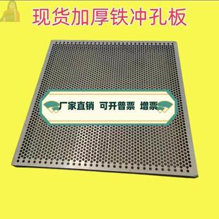 现货加厚铁板冲孔板筛网板圆孔网带孔穿孔洞洞板冷板热板碳钢网板