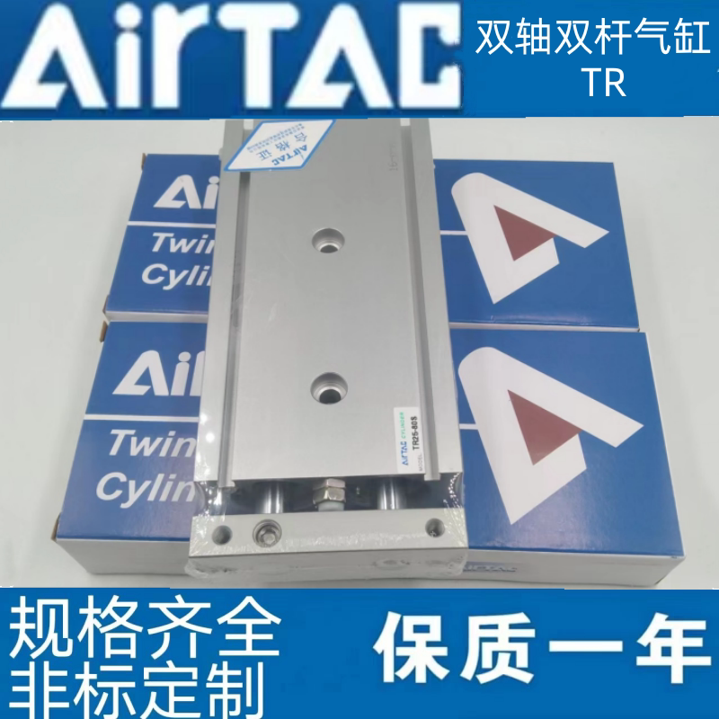 亚德客双轴双导杆气缸TR6/10/16/20/25*10x15x20x25/30x35x40x45S