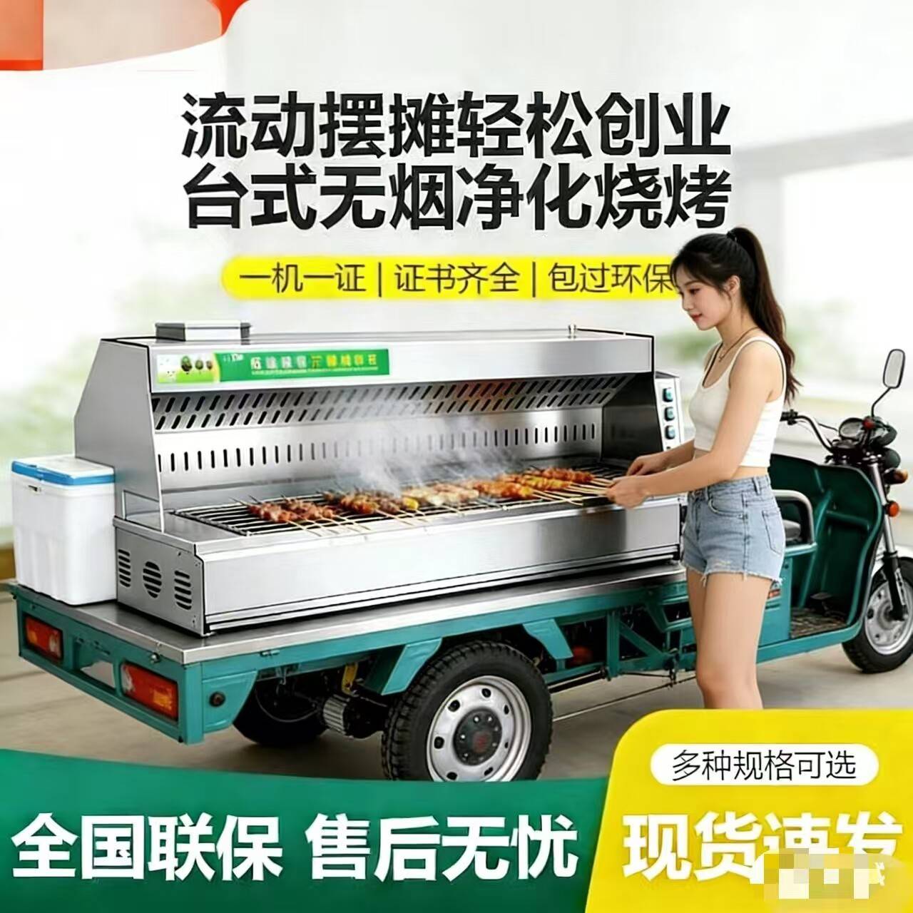 【5898人已购买】三轮烧烤车摆摊夜市环保移动台式油烟净化一体机