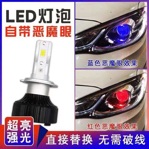 适用于十代两厢思域改装LED大灯恶魔眼近光灯远光灯转向灯LED灯泡