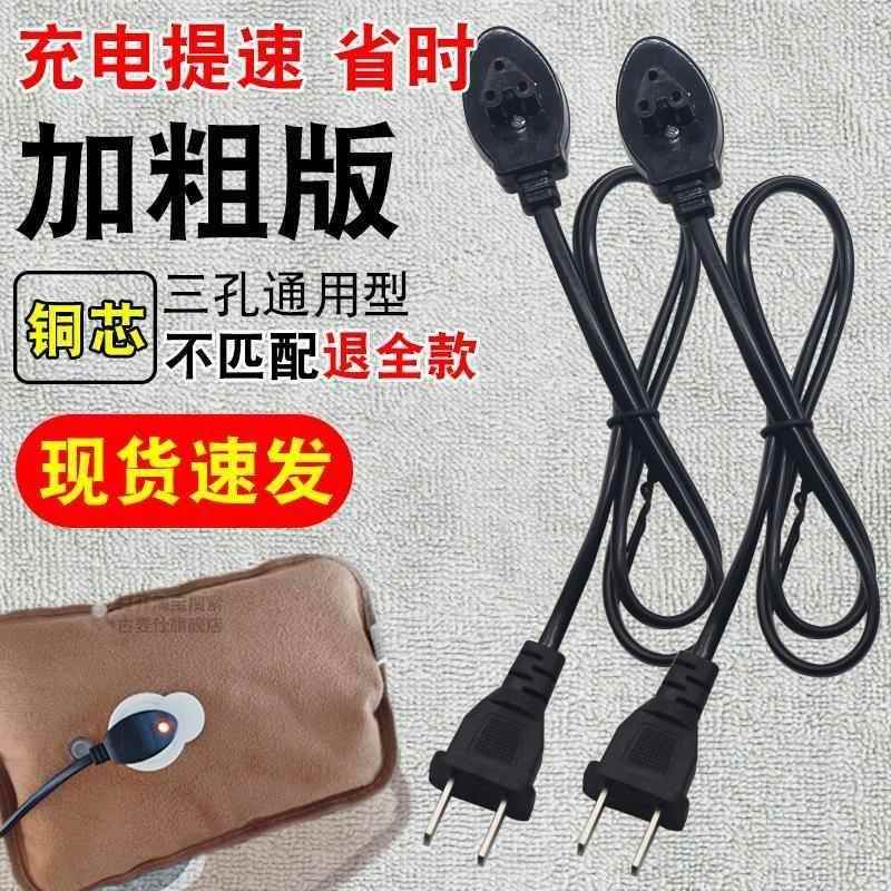 暖宝宝充电器热水袋电源线2孔3孔通用型暖手宝电暖袋双孔防爆插头