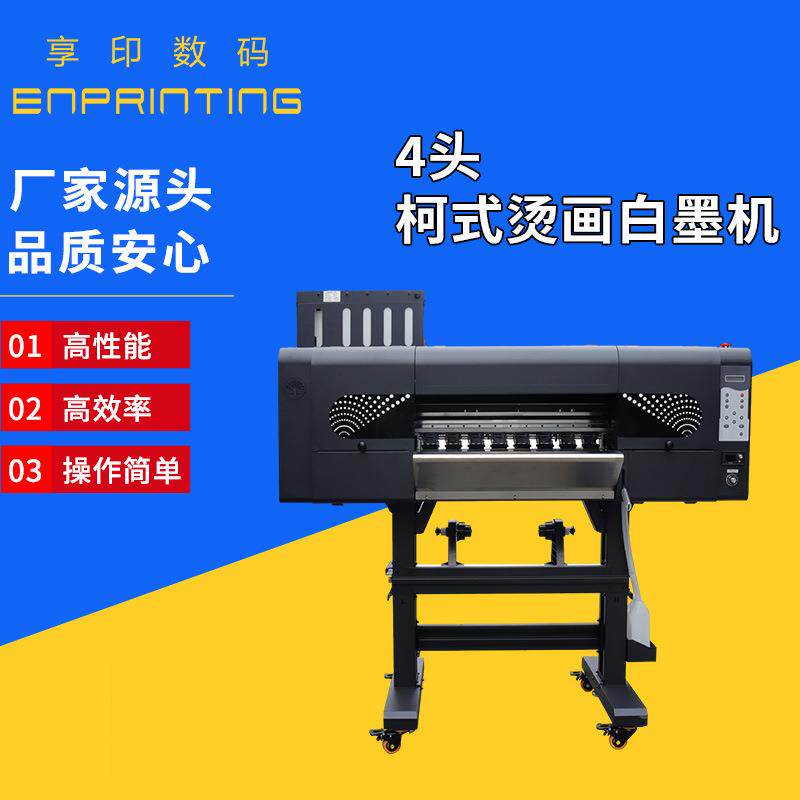 四头I3200高速柯式白墨烫画打印机柯氏数码印刷机热转印打印机