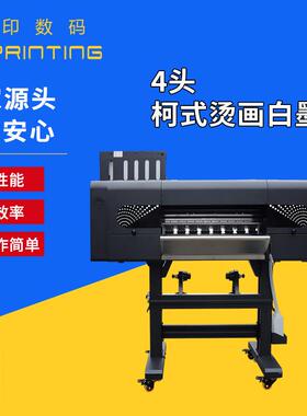 四头I3200高速柯式白墨烫画打印机柯氏数码印刷机热转印打印机