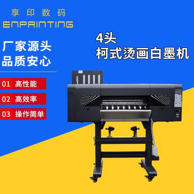 四头I3200高速柯式白墨烫画打印机柯氏数码印刷机热转印打印机