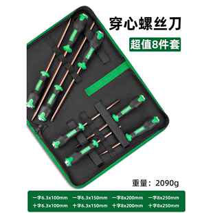 正品螺丝刀套装十字起子工具梅高花改小字家用硬一锥度组合包螺丝