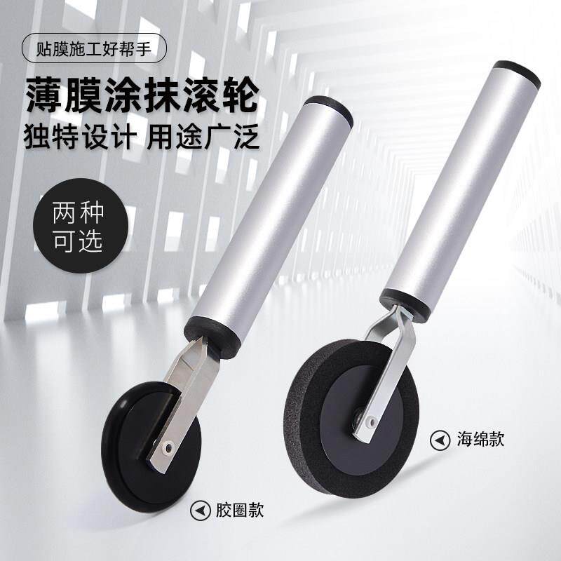 FOSHIO汽车贴膜滚轮玻璃贴膜辅助轮车衣改色膜工具轨道贴膜按压轮