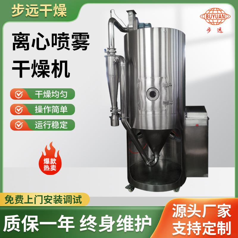 鸡精调味料雾喷干燥 不锈钢辣椒离心RJP喷雾干燥机机 干工业饲料