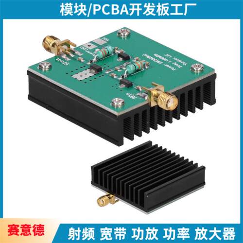射频 宽带 功放 功率 放大器（1--930MHz，2.0W）