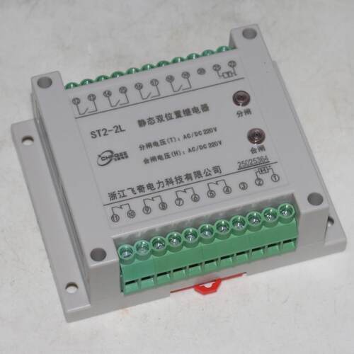 ST2-2A2B ST2-3A1B ST2-4A ST4L2A ST2-2L双位置继电器110V 220V