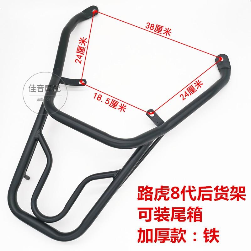 后虎山猫箱八代尾翼车路虎bws货架-r150cc扶手架子电动车路尾摩托