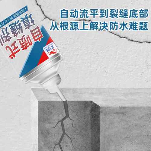 自灌缝裂胶喷填缝自喷填缝剂防水堵防开墙漏面地面裂缝修复修补堵