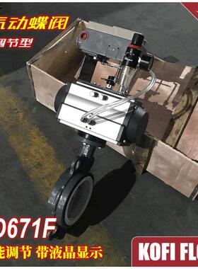 TD671F-10C调节型气动蝶阀铸钢对夹式软密封蝶阀气动调节阀型