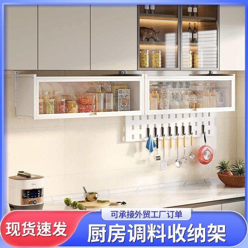 家用多功能碗碟柜洞洞板储物柜免打孔壁挂置物架厨房壁挂调料柜