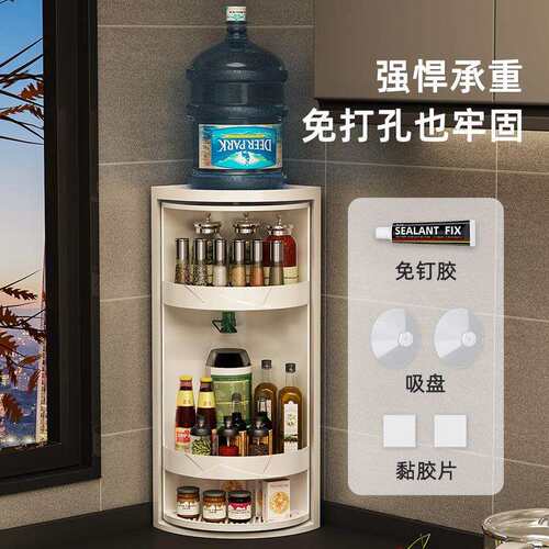 厨房调料品转角置物架免打孔封闭酱醋旋转收纳柜整理盒壁挂式