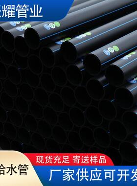 PE给水管农田灌溉工程自来水饮用水供水管黑色热熔预埋实壁硬管