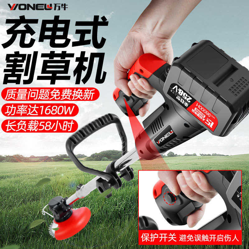 德国工艺万牛电动割草机手持打草机家用无线多功能锂电除草机充电