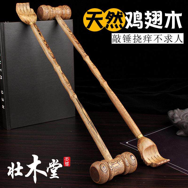 鸡翅木质按摩捶敲打锤经络健身锤背器穴位拍打棒两用不求人痒痒挠