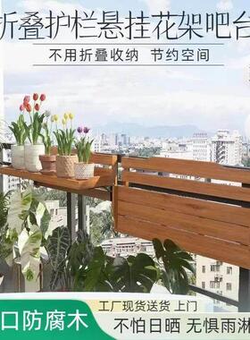 阳台外悬挂置物架阳台花架可折叠可护栏花露多肉植摆放壁式置物架