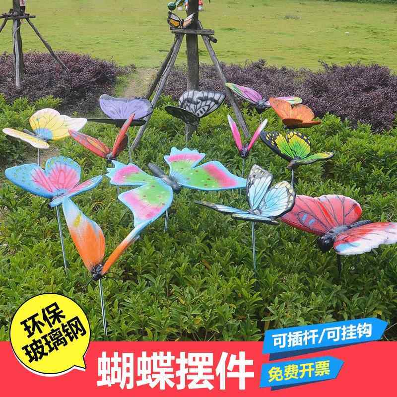 玻璃钢蝴蝶装饰品花园公园绿地动物雕塑园林户外摆件