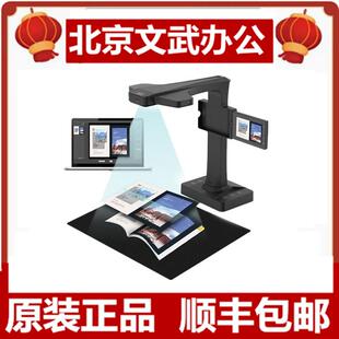 HW2050高拍仪2500万高清像素A3书籍高速扫描仪
