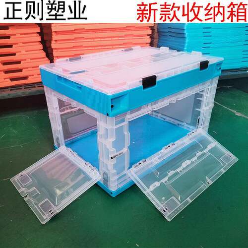 户外50L塑料折叠箱透明加印刷logo侧开门日式露营家居车载整理箱