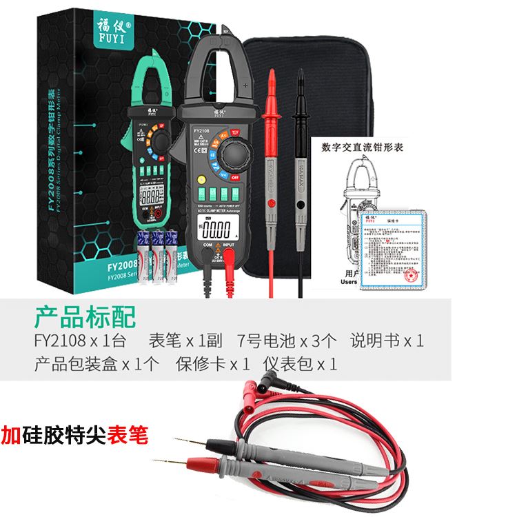新品销厂促高精度钳形表万用电表电流表钳型钳流表交直流全自动多