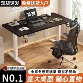 实木电动升降桌电机立式 脑桌简约站家双用可升降电书301桌智能升