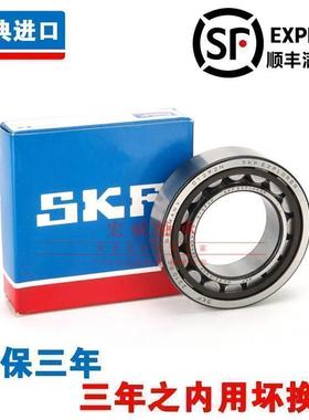 进口SKF轴承NJ2221 2222 2224 2226 2228 2230 ECP ECJ ECM M /C3