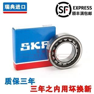 进口SKF轴承NJ2221 2224 2222 2230 2226 ECP 2228 ECM ECJ