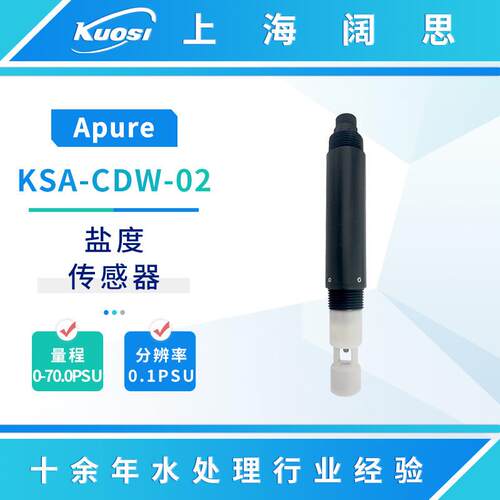 Apure数字传感器工业在线智能盐度/氟离子/氨氮/COD/BOD电极探头