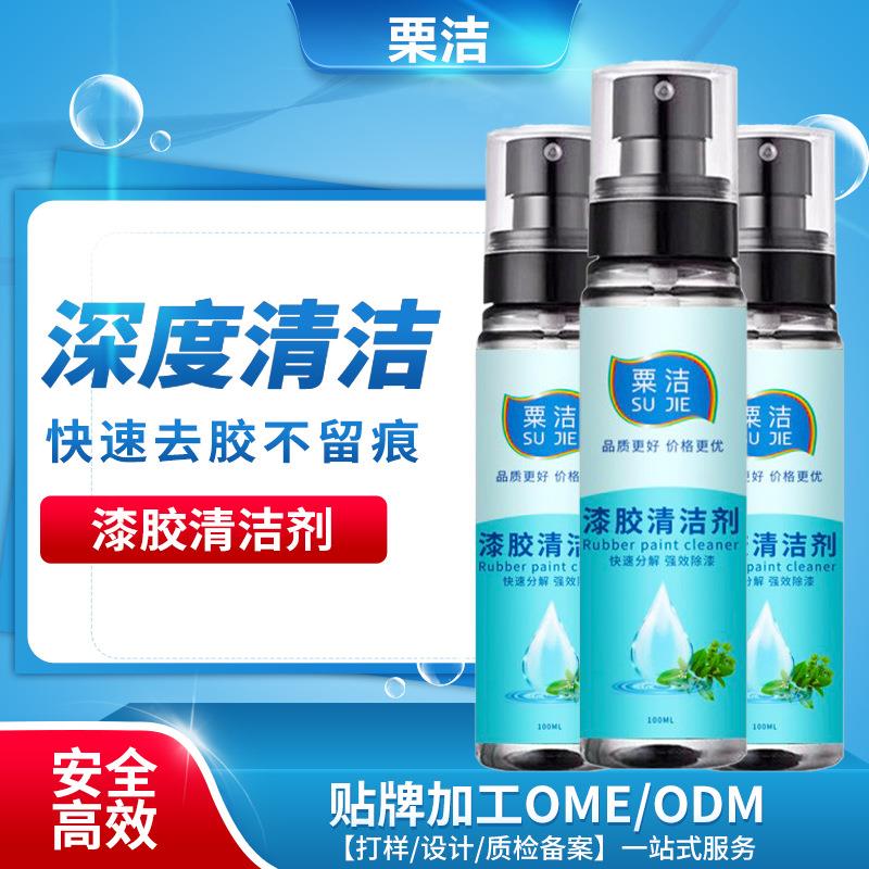 衣物去丙烯颜料洗普通油漆清洁剂衣服去除油画专用干胶清除剂