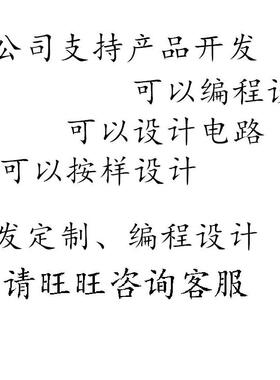 电路板开发设计 时间继电器模块 PLC工控设计 电机控制开发编程