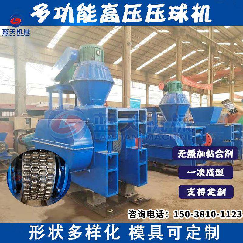 大型高压铭铁矿压球机多功能钛矿粉成型机金属镁压球机一次成型