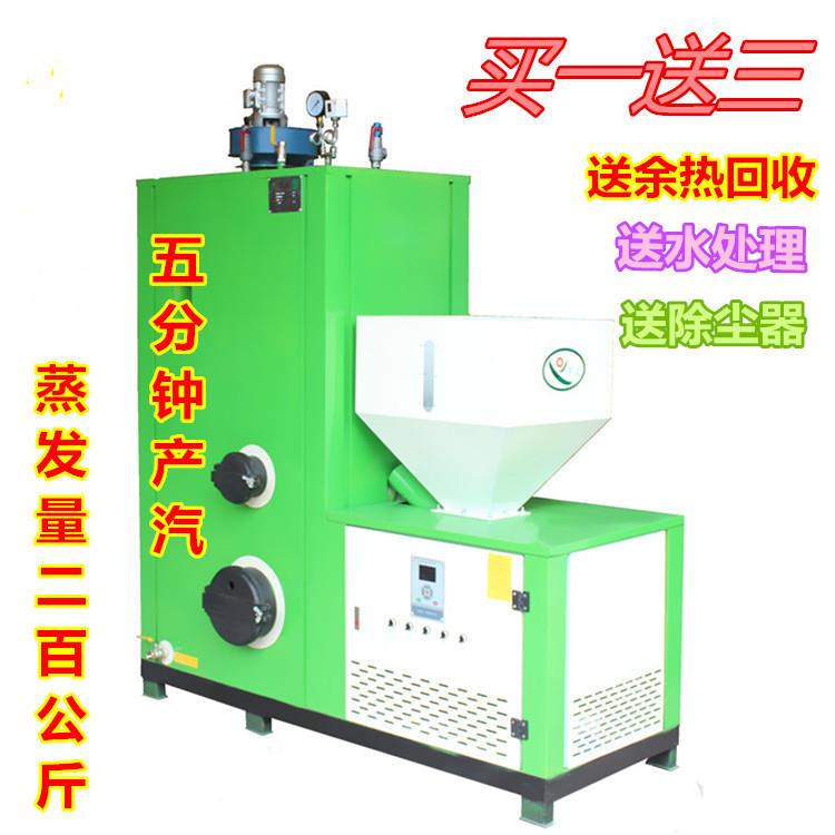 源头厂家直销全自动免反检生物质蒸汽发生器快速出汽电加热速蒸