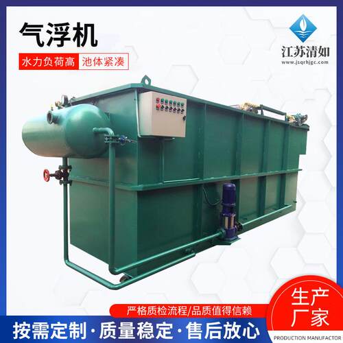一体化环保污水处理设备屠宰养殖印染溶气气浮机全自动