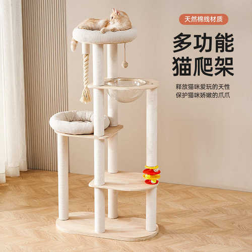猫爬架猫窝猫树一体猫爬架子猫爬柱家用大猫专用猫跳台猫咪太空舱