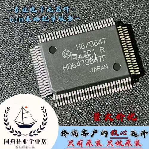 HD6473847RF 丝印HD6473847F 封装QFP 原装RENESAS其他接口芯片
