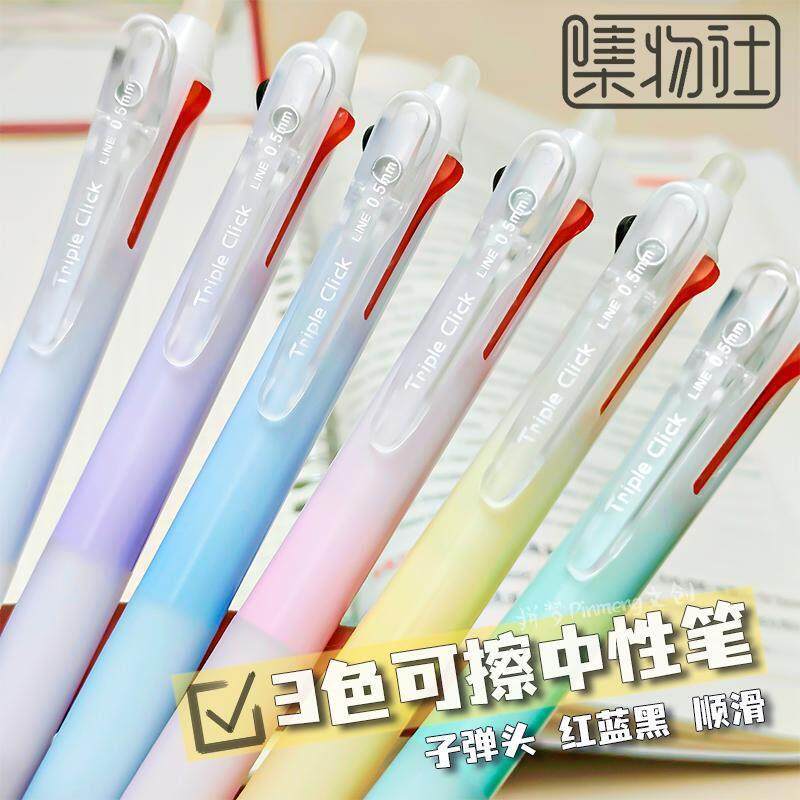 集物社热可擦多色合一中性笔学生用黑蓝红三合一做笔记专用三色笔