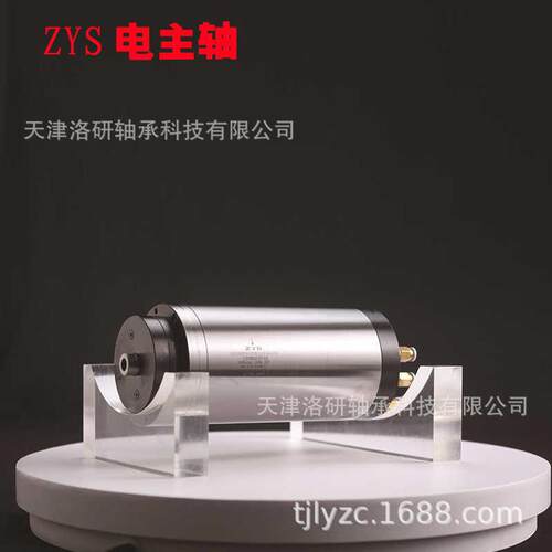 ZYS机床电主轴120MD06Z3.2磨削用电主轴 6000转速 油气润滑电主轴