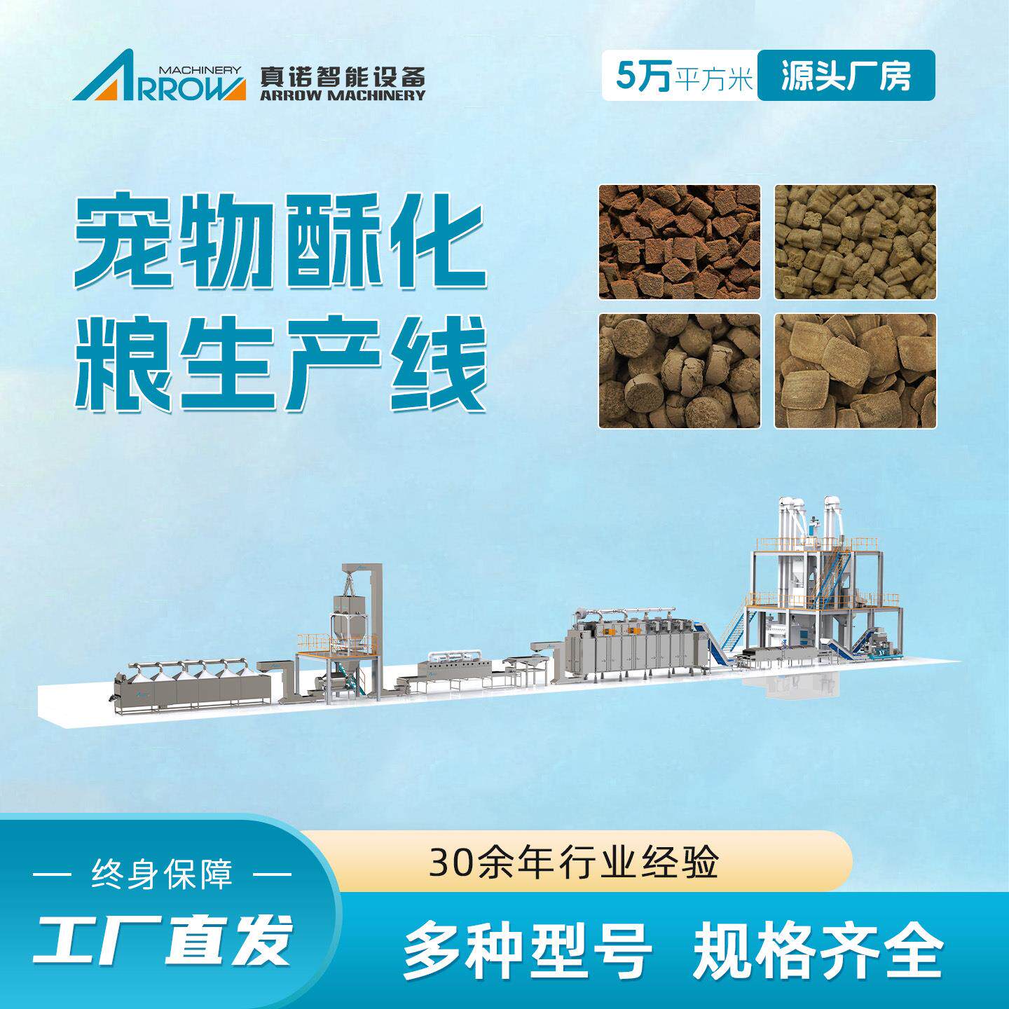 宠物酥化粮生产设备酥化狗粮猫粮生产线酥化犬粮加工机械