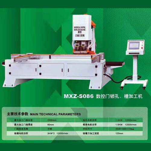数控门锁加工机铭基供应MXZ2511数控电子锁开孔器