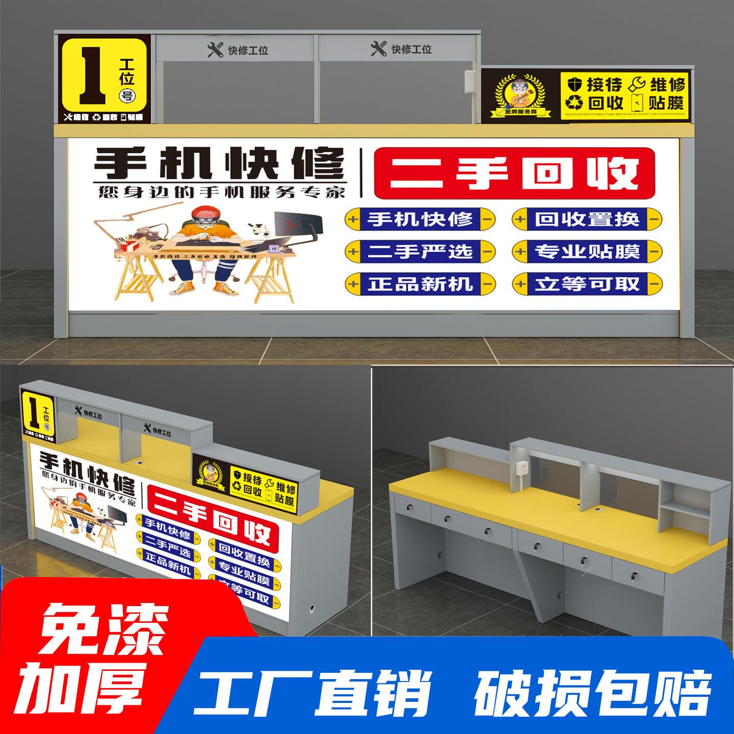 新款手机维修台工作台木质免漆电脑桌靠墙柜支持定制人造板收银台